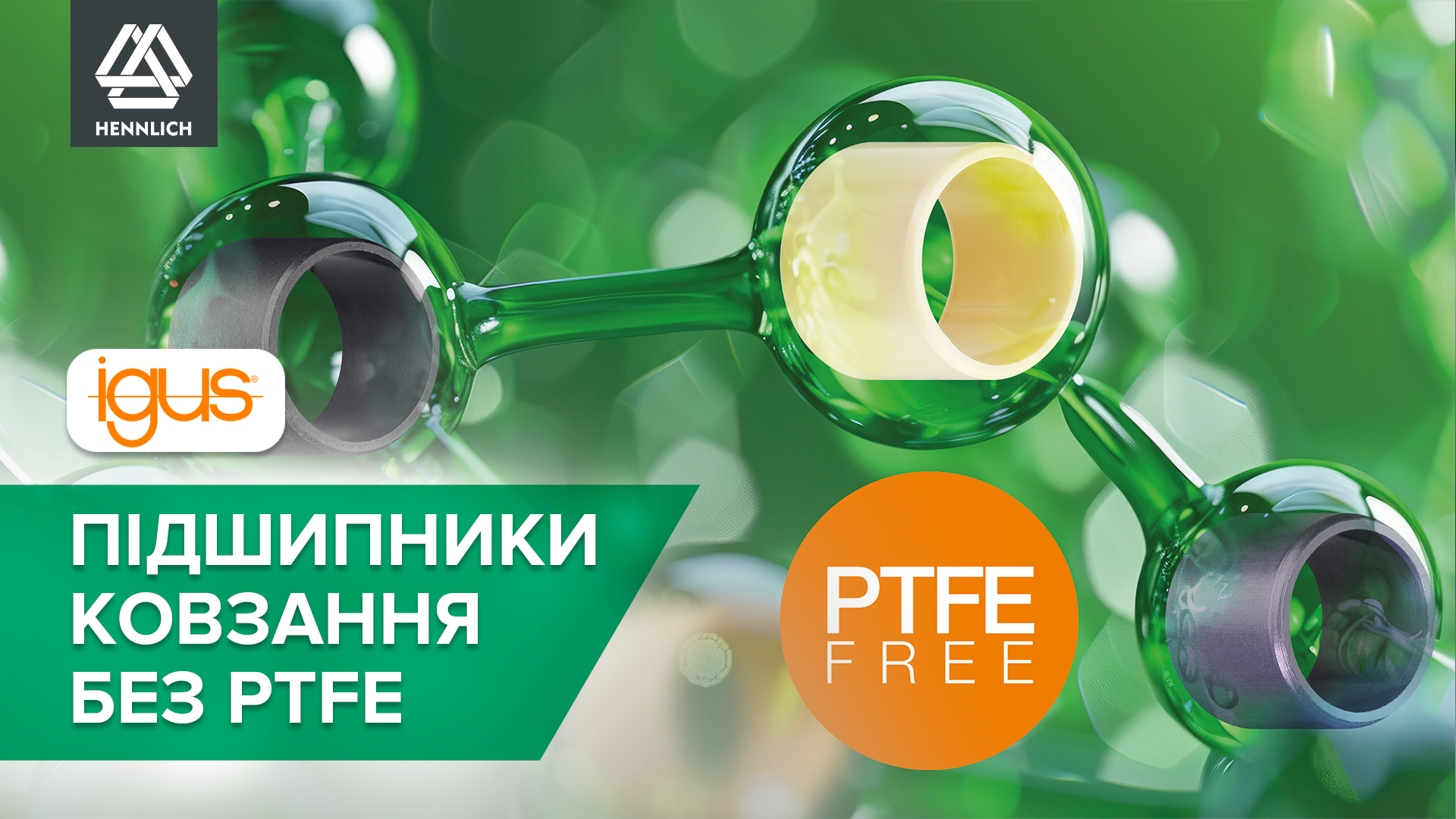igus запустила линейку износостойких подшипников скольжения без PTFE