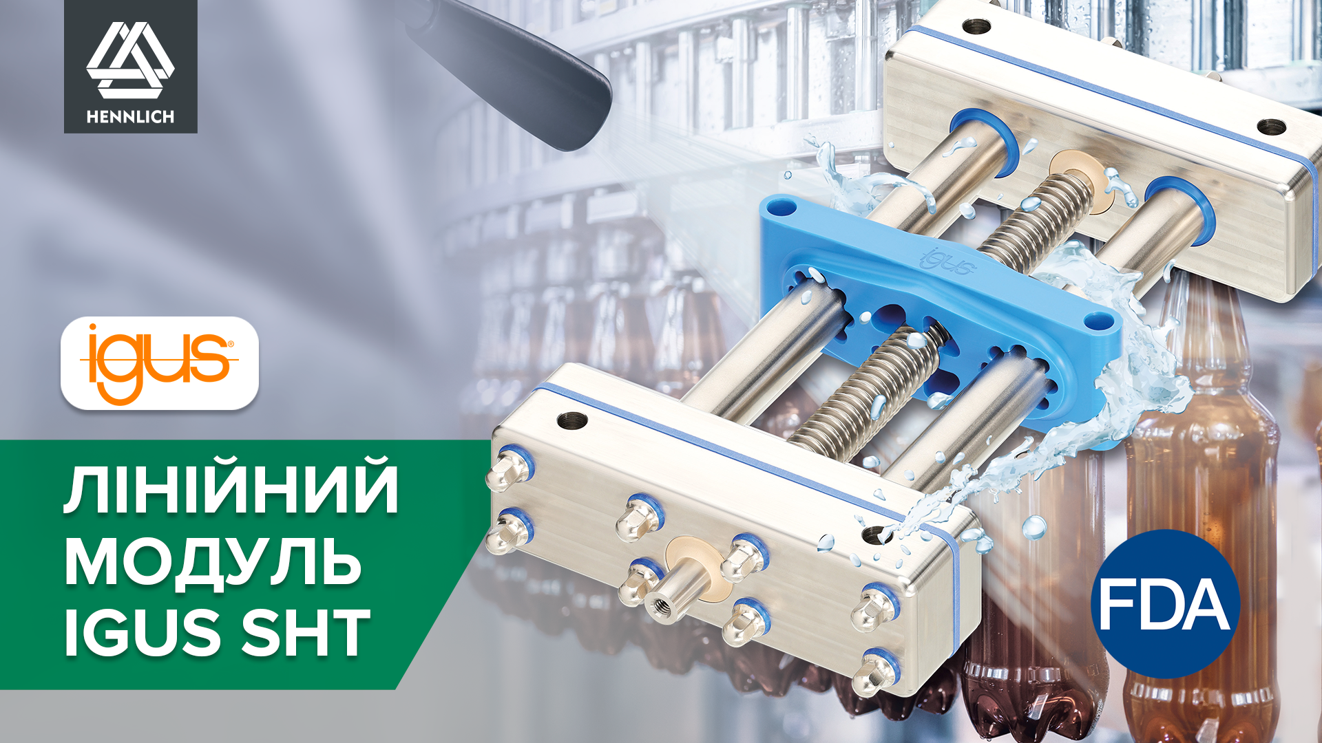 Линейный модуль igus SHT с гигиеничным дизайном