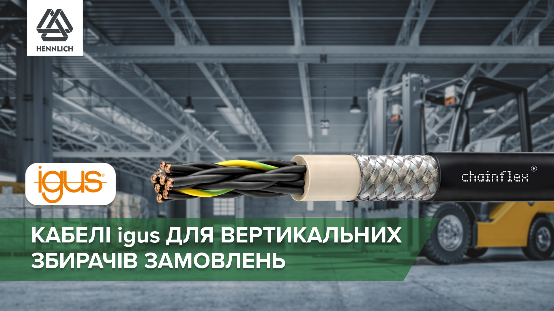 Выносливые кабели igus для вертикальных сборщиков заказов